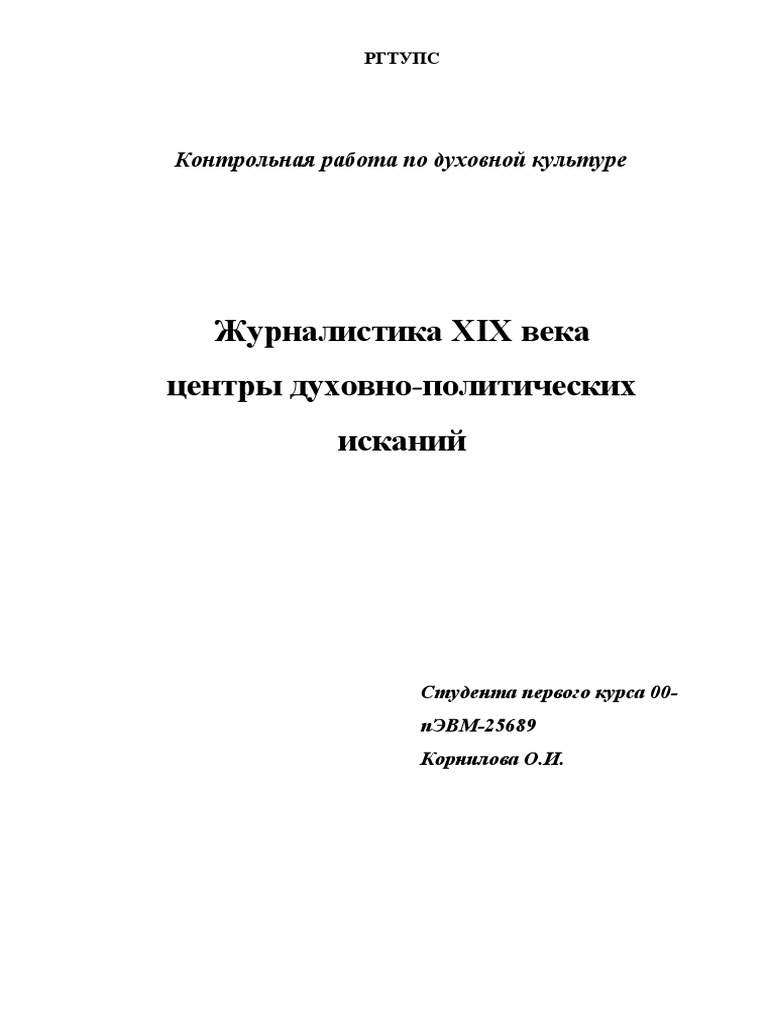 Сочинение по теме Авторская позиция как выражение субъективного начала в журналистском тексте